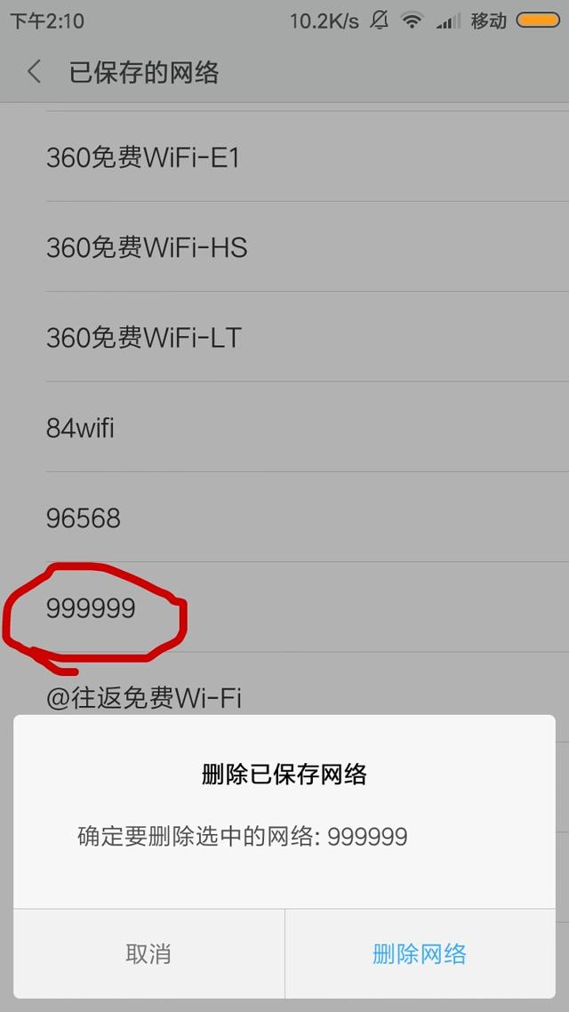 什么是wifi钓鱼，在宾馆连接了钓鱼wifi,马上关了，会不会有安全隐患