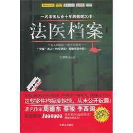 诡案罪4 小说，最近看小说上瘾了，谁能推荐一本好看的小说