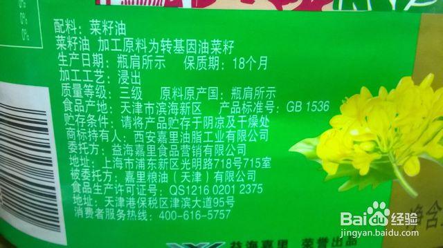 转基因油,转基因油与非转基因区别？