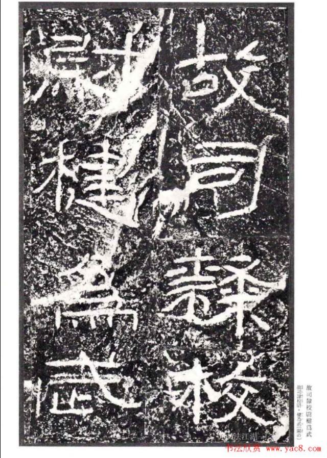 《石门颂》的艺术特点是什么？怎样学习？