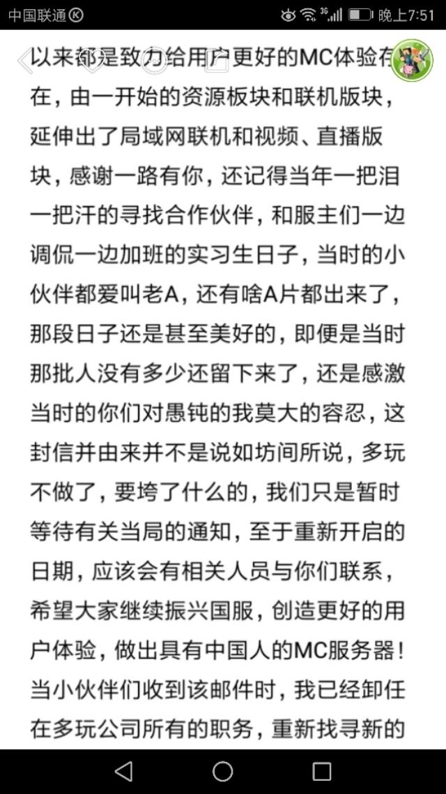 《迷你世界》真的要倒闭了吗,真的不受欢迎吗？