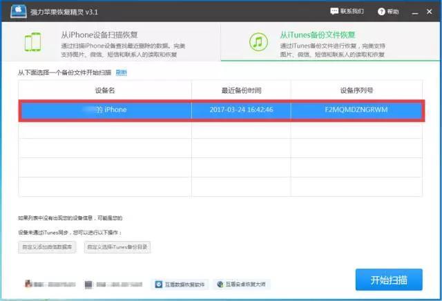 对于苹果手机而言，应该如何恢复删除的微信记录(2022值得入手的苹果手机)