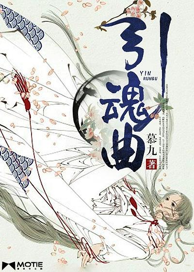 柳萋萋:《华胥引》里哪句话戳中了你的泪点？