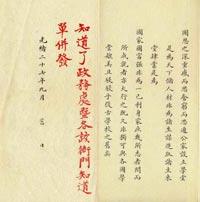 济南五三惨案:济南建园时间最早的公园是哪个？