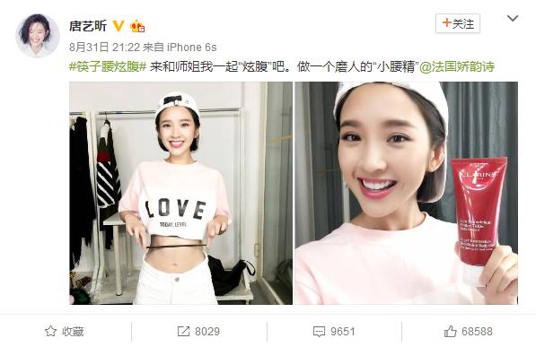 唐艺兮:唐艺昕的筷子腰到底是多少尺寸？
