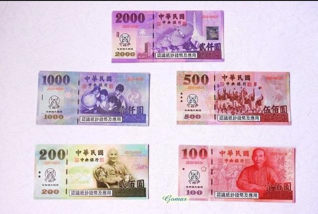 民国在台湾 清朝在香港，解放前的中华民国纸币，现在能在台湾用吗