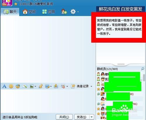 怎么才能让QQ群快速满人？