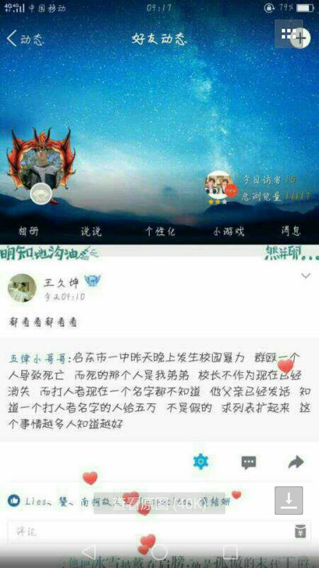 启东事件:南通启东一中学高二学生在校内疑似高坠身亡，校方要负责任吗？