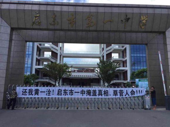 启东事件:南通启东一中学高二学生在校内疑似高坠身亡，校方要负责任吗？