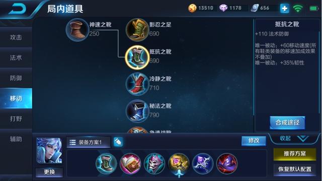 王者荣耀中不同位置如何正确的出装？