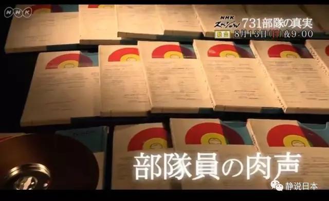 被禁的纪录片，如何看待日本NHK电视台播放最新纪录片《731部队的真相》