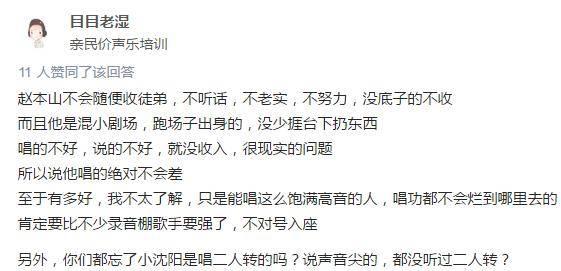 沈春阳多高:小沈阳现在为什么不火了？