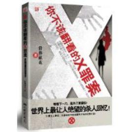 劳拉弗林鲍尔:爱情的的力量究竟有多强大