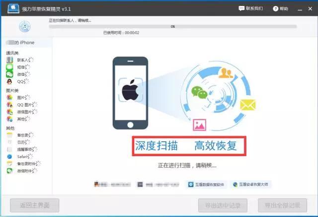 iphone删除微信程序后聊天记录怎么恢复