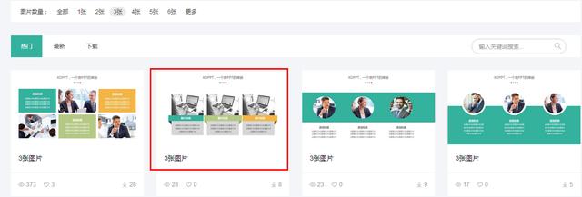 <a href=https://maguai.com/list/256-0-0.html target=_blank class=infotextkey>朋友圈</a>照片5张排版配图:有图片的PPT应该怎么排版才会好看？