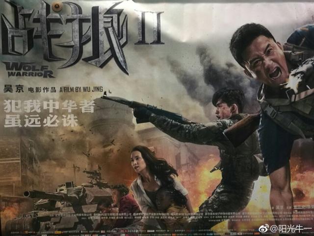 美媒：战狼2破纪录显示中国电影票房仍具强劲动能,你觉得呢？