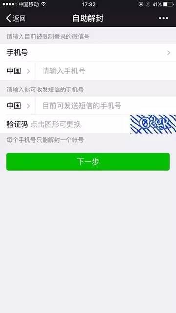 微信被封四次，怎么防止再被封