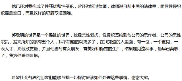 郭敬明朱梓骁:郭敬明出事儿了，为什么朱梓骁上了热搜？