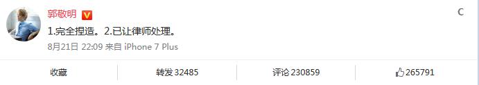 郭敬明朱梓骁:郭敬明出事儿了，为什么朱梓骁上了热搜？