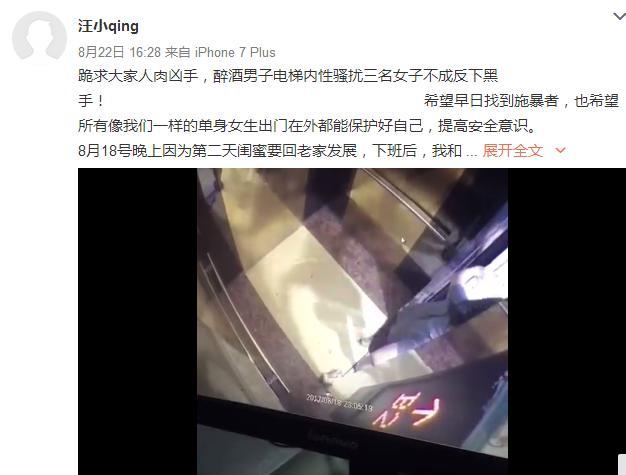醉酒男击打电梯结局如何，如何看待郑州3女孩电梯遇醉酒男调戏，并遭多次疯狂殴打？
