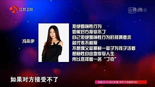 非诚勿扰17号聂倩:《非诚勿扰》女嘉宾拒绝婚前性行为还必须丁克？你能接受吗？