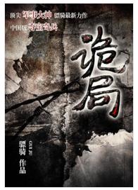 历史的尘埃起点，近几年起点中文网有什么好看的小说