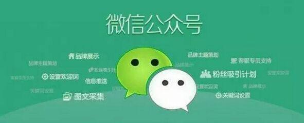 怎样才能运行好一个公众号