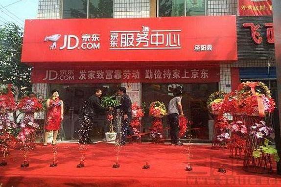 京东便利店靠什么赚钱，想开个京东便利店，能行吗需要什么条件呢