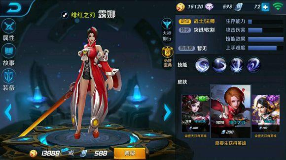 2019出售大耳狐:王者荣耀中有哪些值得买的皮肤？
