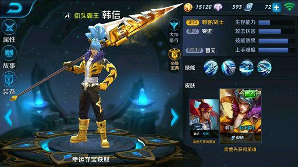 2019出售大耳狐:王者荣耀中有哪些值得买的皮肤？