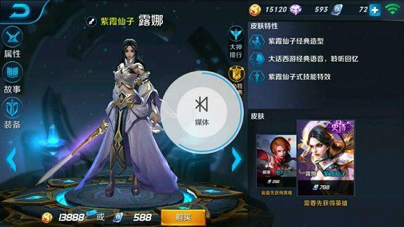 2019出售大耳狐:王者荣耀中有哪些值得买的皮肤？