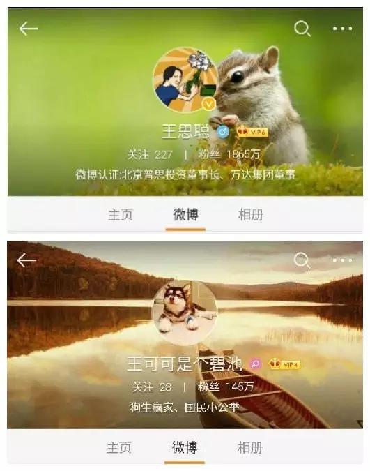 雪梨老公张衍:王思聪“消失”后首更微博，这期间他都干了啥？