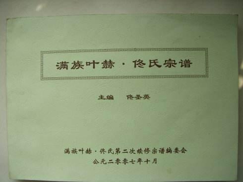 清朝灭亡后满族人去向，清朝灭亡后，14万的皇室成员去哪了