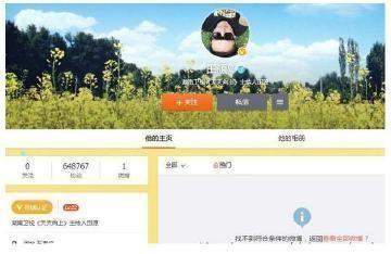 唐一菲凌潇肃姚晨事件:有哪些明星退出微博了，为什么？