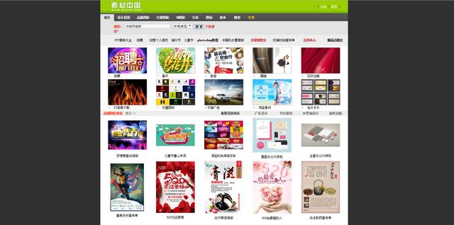 微信软文配图一般在哪个网站找素材