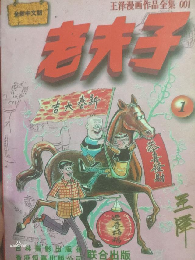 国内最好的漫画是什么？