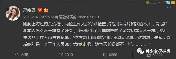 于雯静:有哪些网红真实照片让人大跌眼镜的？