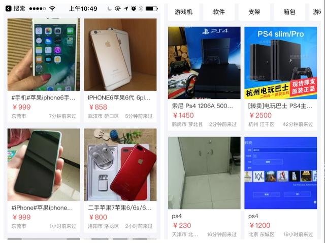 微信担保交易平台:闲鱼买家要微信交易，是骗局吗