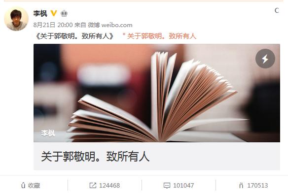 郭敬明朱梓骁:郭敬明出事儿了，为什么朱梓骁上了热搜？