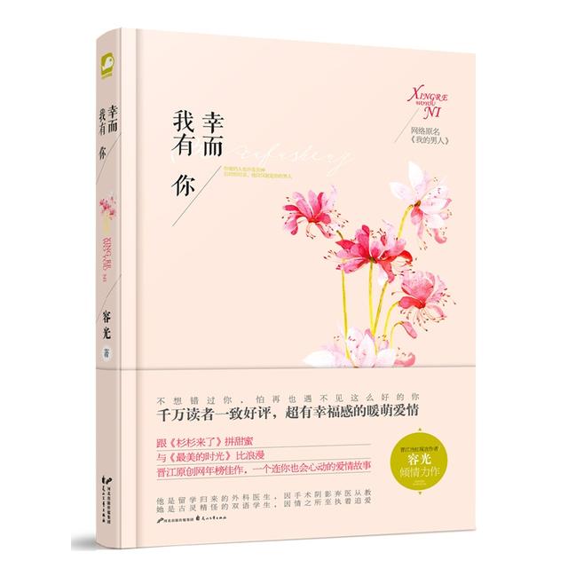 有哪些小说让你读完后不禁大呼“厉害了，word亲”？