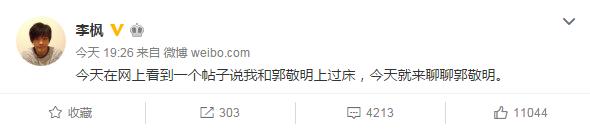 李枫郭敬明:如何看待作家李枫和郭敬明的“奇葩事”？