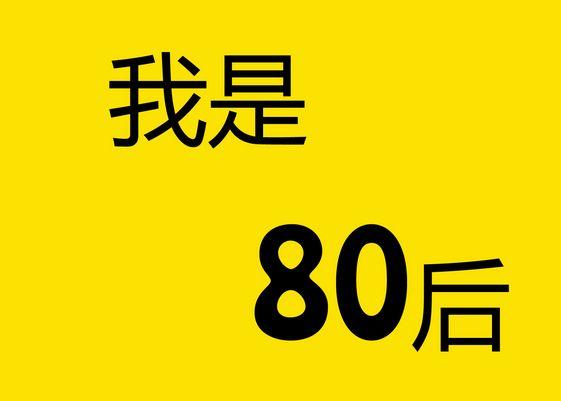 80后宝妈消费特征:怎么判断一个人的消费观？(如何改变一个人的消费观念)