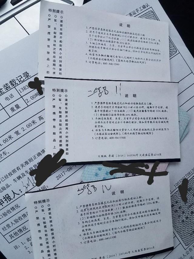 坐船从烟台去大连，能带车吗？价格多少？插图28