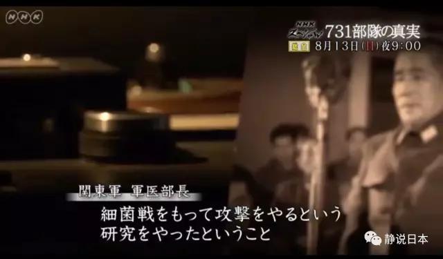 日本猫叔博客:如何看待日本NHK电视台播放最新纪录片《731部队的真相》？