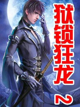 乔四怎么死的:有哪些曾经不可一世的犯人