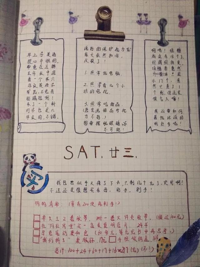 手账怎么做,手帐迷们，你们还在做手账吗？