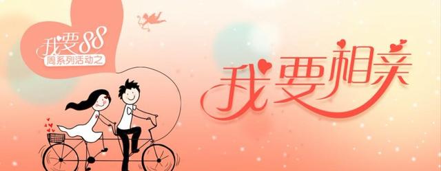 微信相亲群一年赚2000万:中国单身达两亿，如何提高社群类相亲平台的成功率？