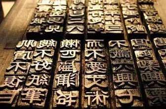 活字印刷是谁发明的:为什么有的书上说是古腾堡发明了活字印刷，是这样吗？