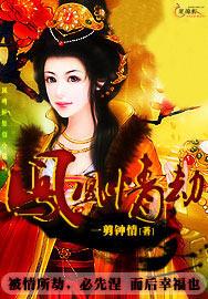 柳萋萋:《华胥引》里哪句话戳中了你的泪点？