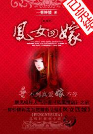 柳萋萋:《华胥引》里哪句话戳中了你的泪点？